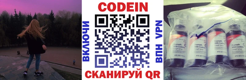 Кодеиновый сироп Lean Purple Drank  Артёмовский 