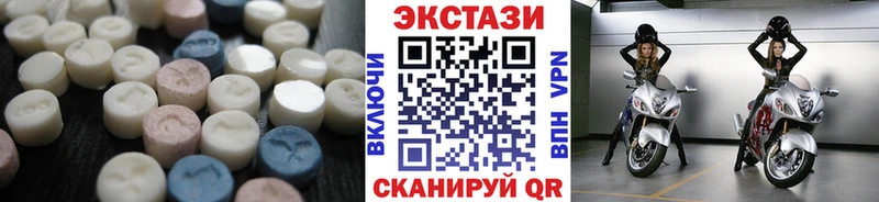 ЭКСТАЗИ 250 мг Артёмовский