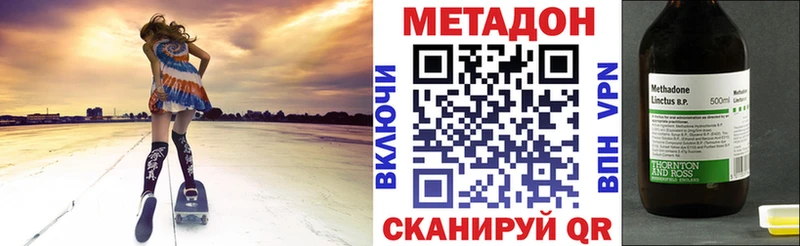 Метадон белоснежный Артёмовский